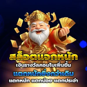 funsabai89 เครดิตฟรี