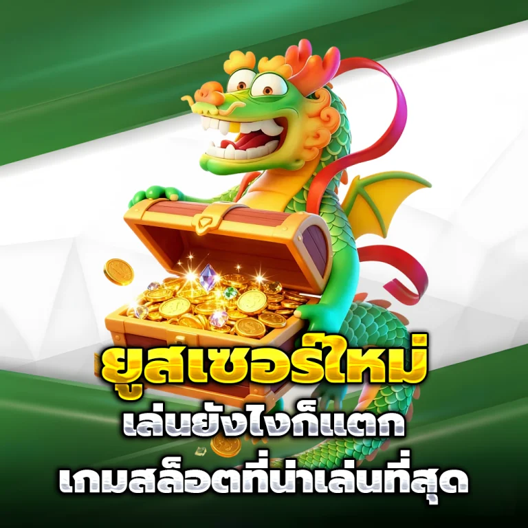 funsabai89 เว็บตรง